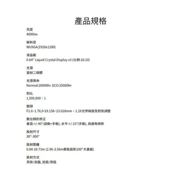 ROLY RL-A400U [WUXGA高解析度 4000流明] 輕量級雷射商務投影機 現貨含稅