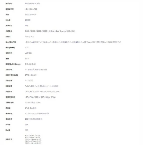 OPTOMA RS380X XGA多功能 3，800流明高亮度投影機 保固三年 含稅現貨 利貝特投影