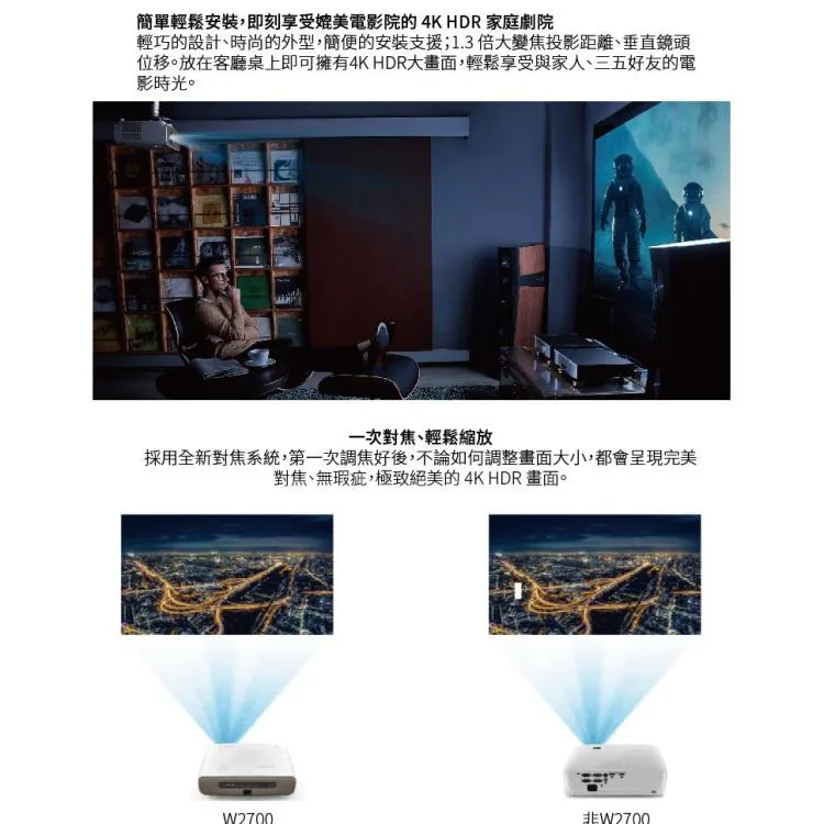 BENQ W2700 投影機 色準導演機 2200流明 4K HDR 公司貨 保固三年
