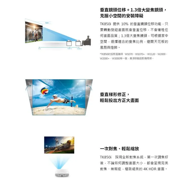 BENQ TK850i 3000流明 4K HDR 高亮三坪機　官網登錄註冊，享全機 燈泡三年保固