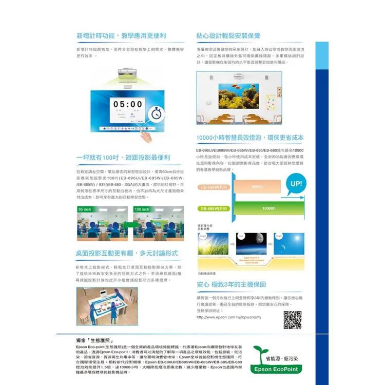 EPSON EB-685W 3500流明 超短距投影機 原廠公司貨 3年保固