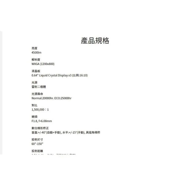 ROLY RL-S450W 雷射短焦投影機 WXGA ，4500流明 高亮度 -長效雷射光源，壽命長達20，000小時