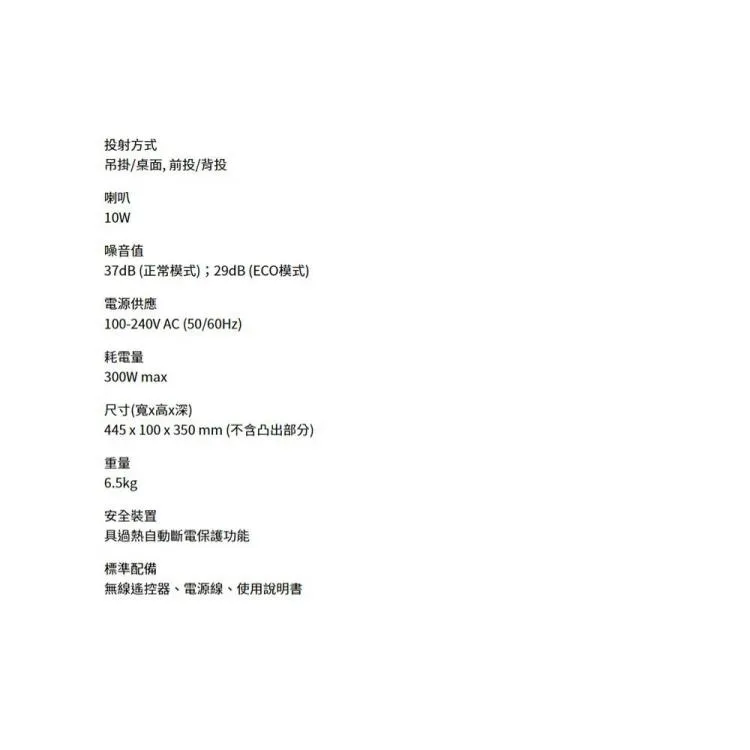 ROLY RL-S400W WXGA，3500流明 顛覆傳統雷射短焦投影機 小空間大畫面長效鐳射畫面