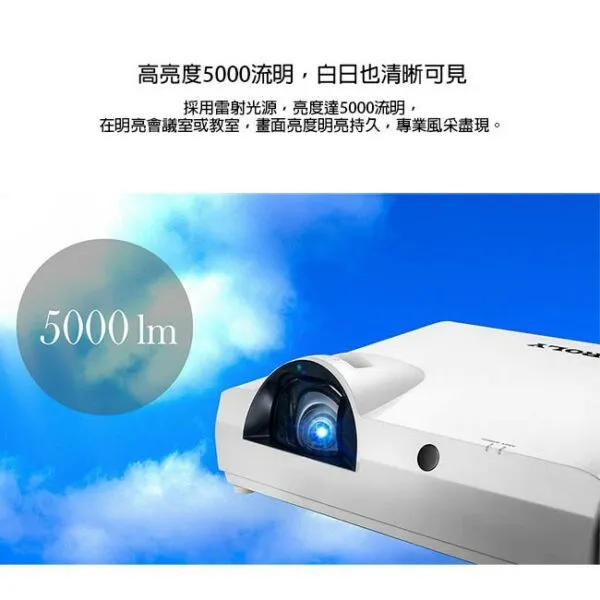 ROLY 樂麗 RL-S550W WXGA，5000流明 高亮度雷射短焦投影機 長效雷射光源，壽命長達20，000小時