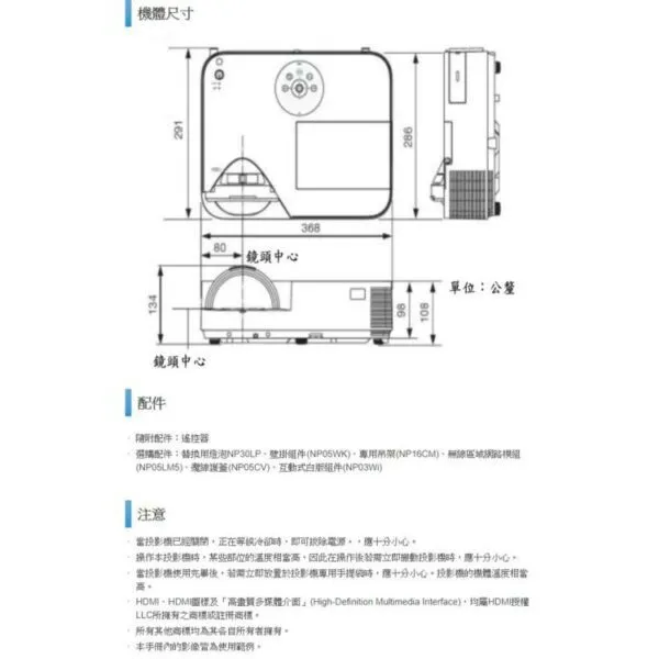 NEC M353WSG 3500ANSI流明 多功能短焦DLP投影機 公司貨