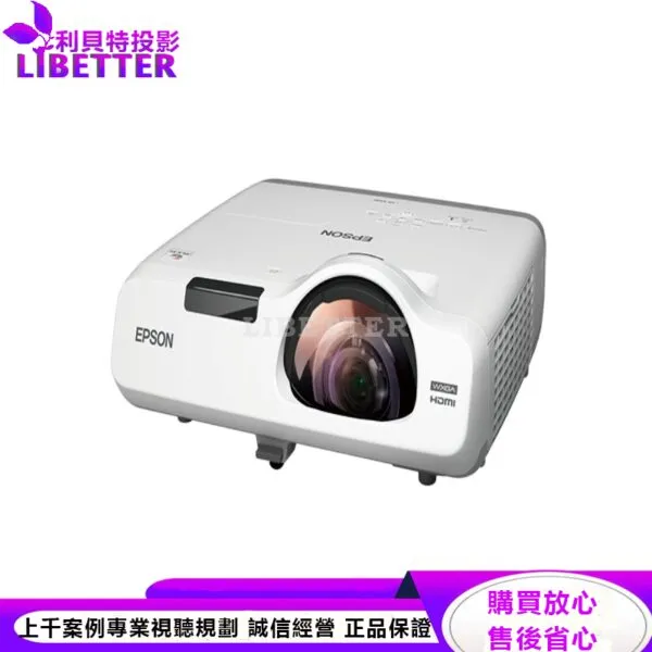 EPSON EB-535W 3400流明 WXGA短距超亮彩商用 / 教學投影機 公司貨 原廠三年保固