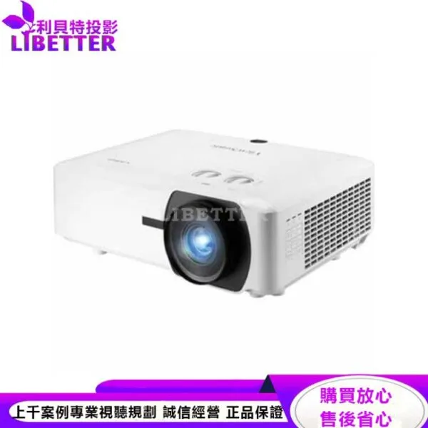 ViewSonic LS850WU WUXGA雷射投影機
