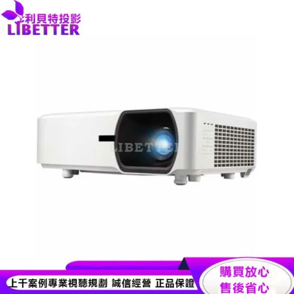 ViewSonic LS750WU WUXGA 雷射投影機
