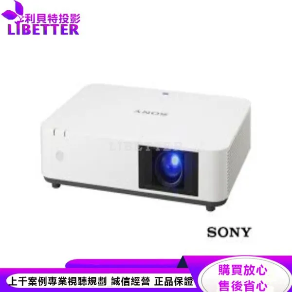 SONY VPL-CXZ10 5000流明XGA雷射投影機