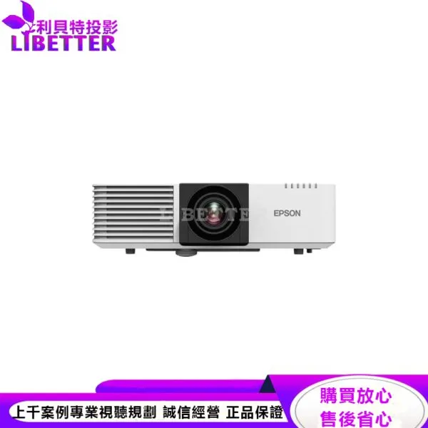 EPSON EB-L720U 7000流明 WUXGA 雷射高亮度投影機
