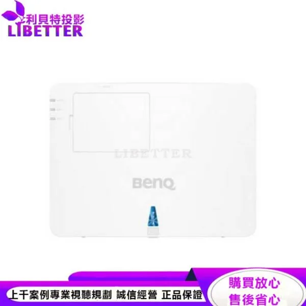BenQ BlueCore LH710雷射會議室投影機