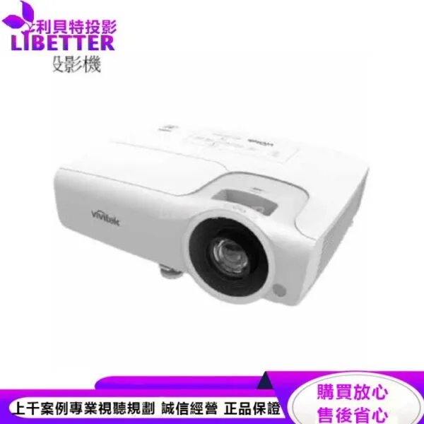 Vivitek DS272 SVGA投影機