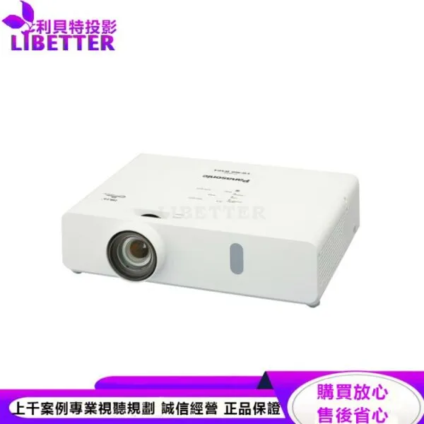 Panasonic PT-VW360T 4000流明 WXGA 商務投影機