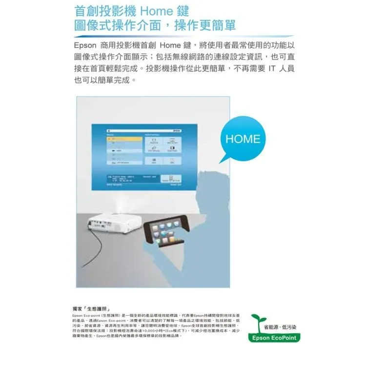 EPSON EB-FH06 高亮彩商用投影機 1080p高解析度 3500高流明投影機