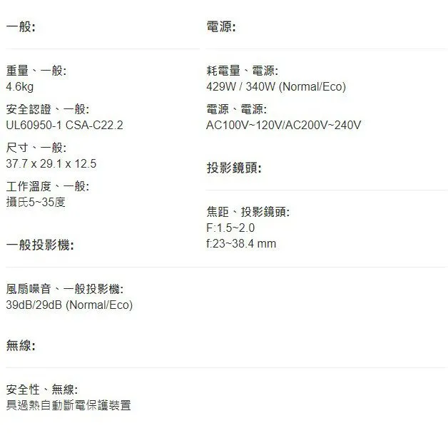 EPSON EB-2250U 5000流明 WUXGA 投影機-原廠公司貨 3年保固