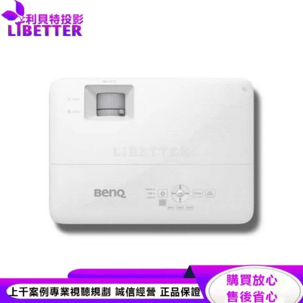 BenQ MU613高亮商用投影機