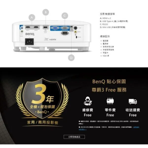 BENQ MH560 1080p 節能高亮三坪機，3800流明｜獨家報表閱讀模式 商用投影機