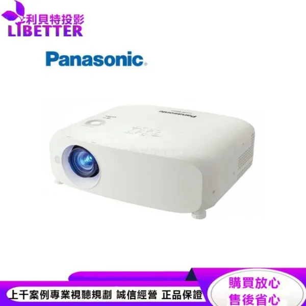 【Panasonic】PT-VZ580T 5000流明 WUXGA 解析度 高亮度投影機