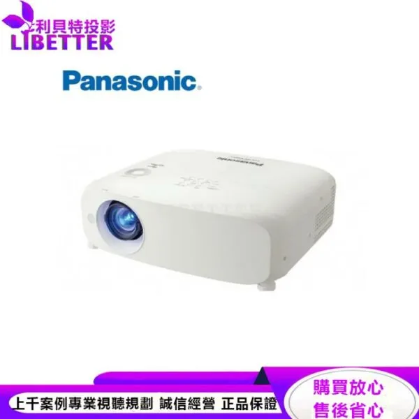 【Panasonic】PT-VW540T 5000流明 WXGA 解析度 高亮度投影機