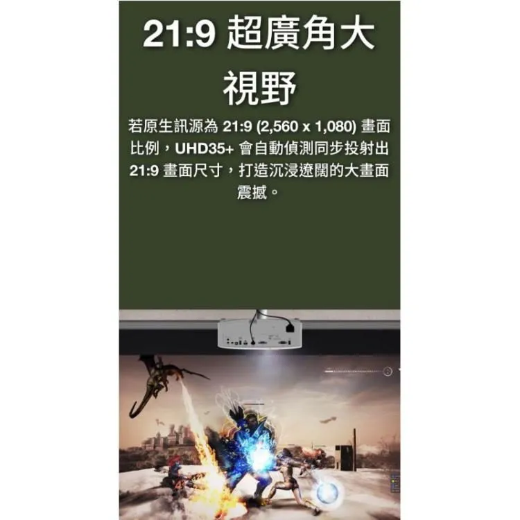 Optoma UHD35+ 4K 高亮度 4000流明 劇院電玩投影機