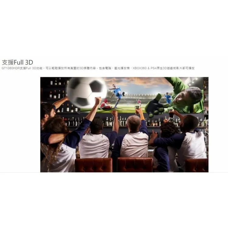 OPTOMA GT1080HDR Full HD 3800流明 高亮度短焦家庭娛樂投影機