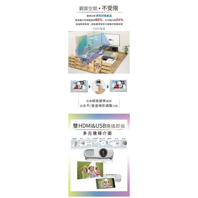 EPSON 真4K EH-TW7000 3000流明 4K PRO-UHD 家庭劇院投影機 鏡頭位移投影機