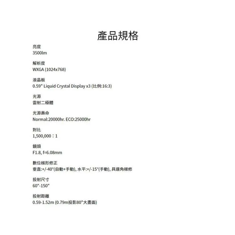 ROLY RL-S400W WXGA，3500流明 顛覆傳統雷射短焦投影機 小空間大畫面長效鐳射畫面