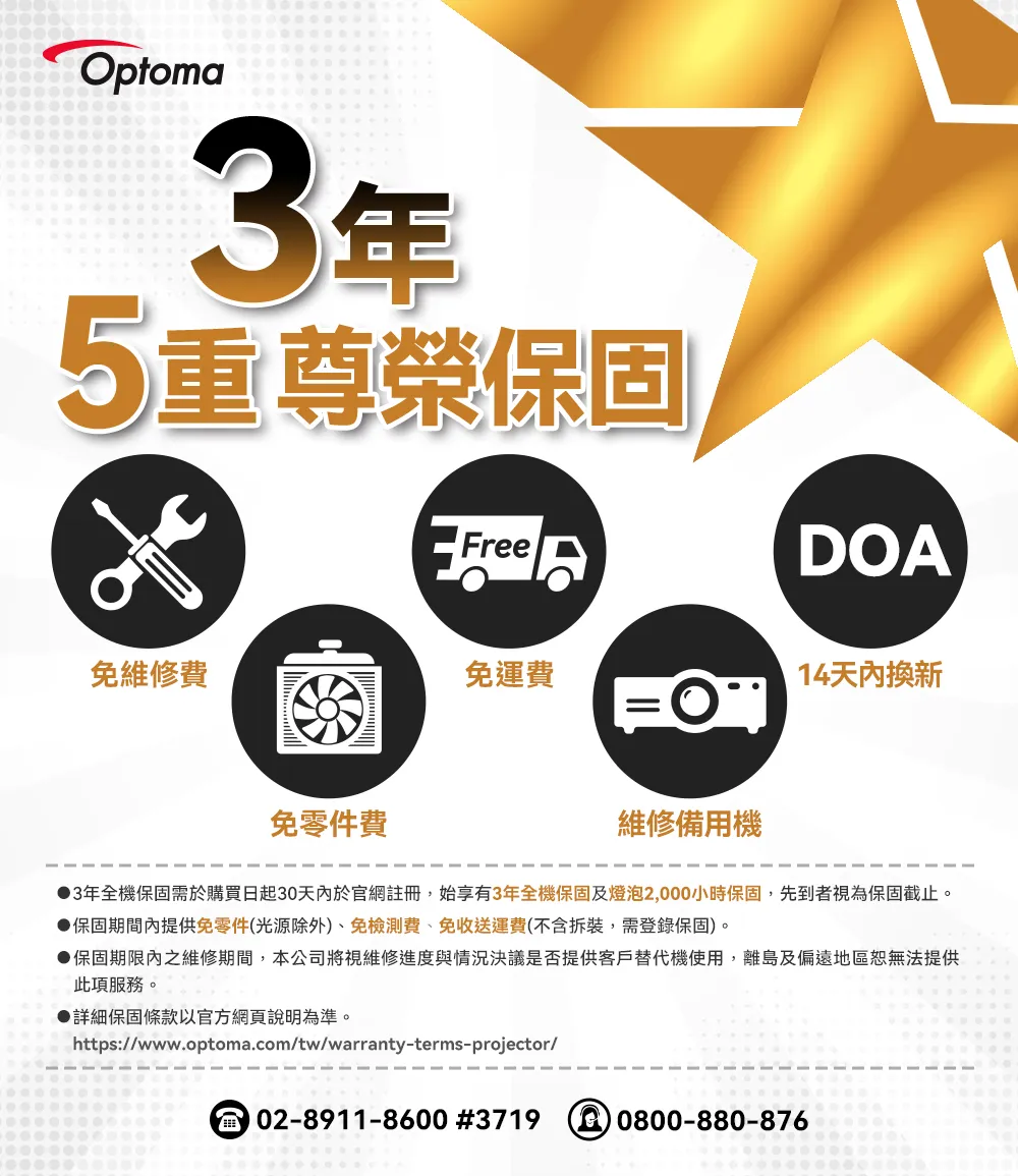 Optoma 奧圖碼 XGA短焦商務投影機 X309ST