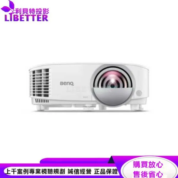 BenQ MX808STH互動觸控短焦投影機3600lm