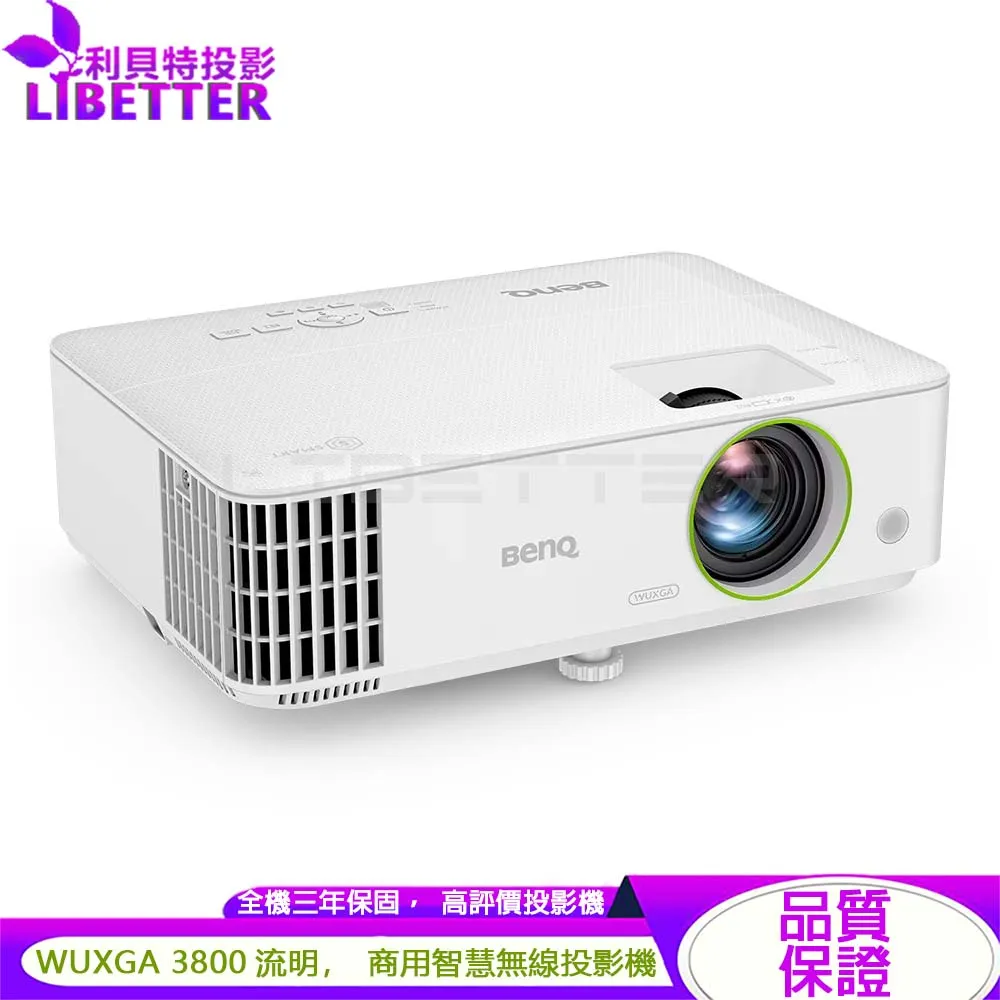 BenQ EU610ST 3800流明 WUXGA 商用短焦智慧無線投影機 原廠3年保