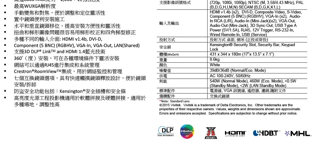 VIVITEK DX563ZAA高階工程投影機