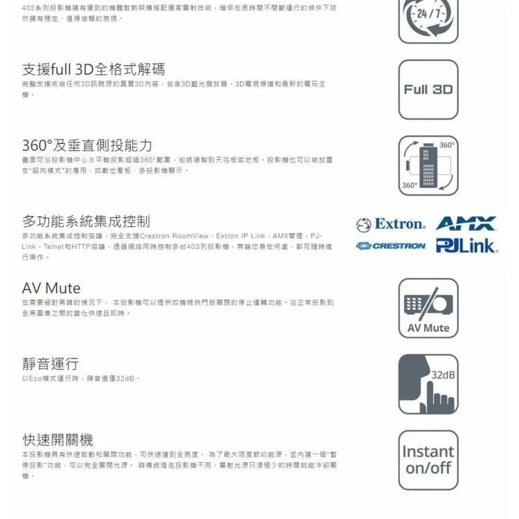 OPTOMA ZW403 高亮度4500流明 WXGA 輕巧型高亮度工程及商用鐳射投影機 激光電視