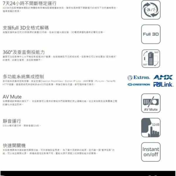 OPTOMA ZH403 高亮度4000流明 1080p 輕巧型高亮度工程及商用家用鐳射投影機 激光電視