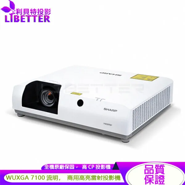 SHARP 夏普 PG-CD60U 7100流明 WUXGA 商用高效輕亮雷射投影機