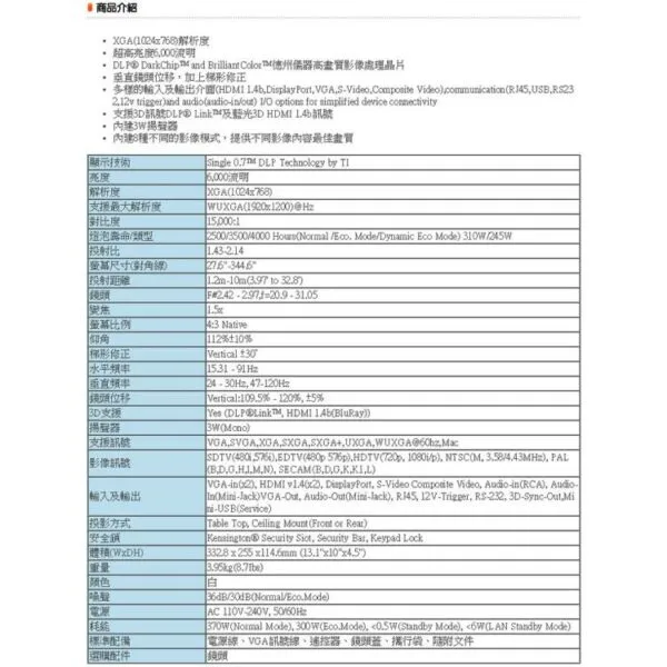 Vivitek DX977WT XGA 6000 流明 超高亮度商務投影機 原廠公司貨