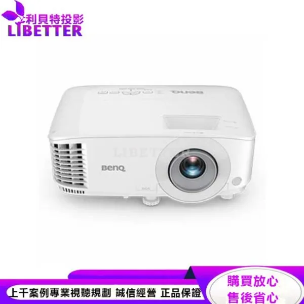 BenQ MX560節能高亮商用投影機4000流明