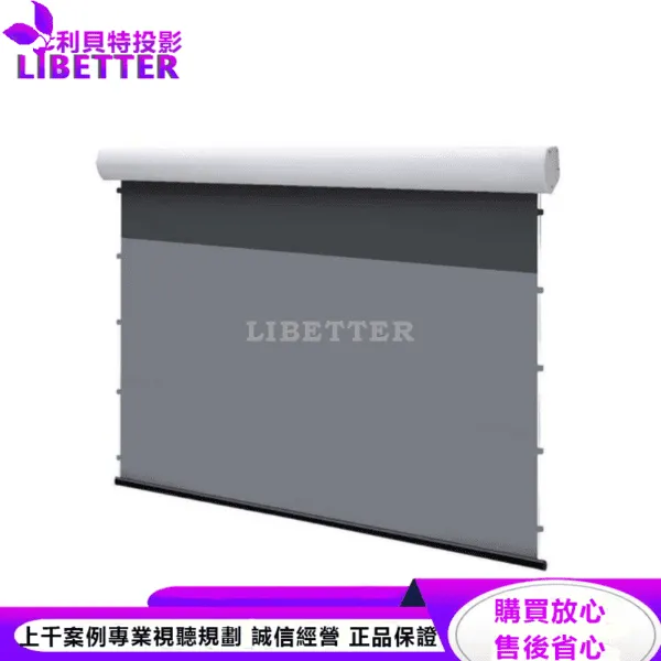 卡色式 CASOS AS-ALD-100(16:9) 100吋 亞樂 超短焦電動線拉抗光幕