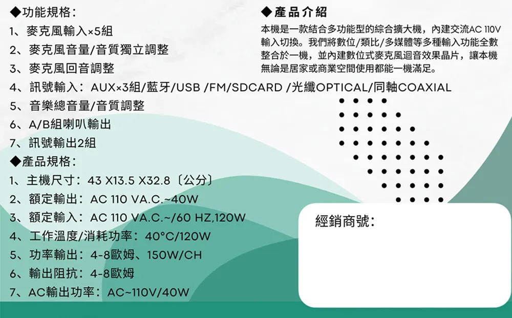 JCT AV-780 藍芽多功能 數位迴音 150W 居家商用綜合擴大機