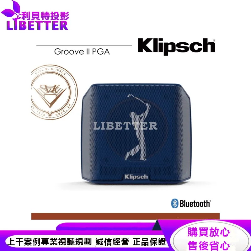 Klipsch 藍牙喇叭 Groove II PGA 聯名款