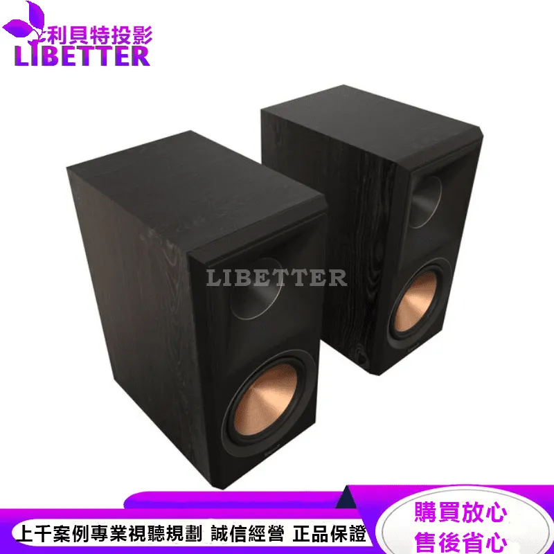 Klipsch RP-600M II書架型喇叭(黑檀)