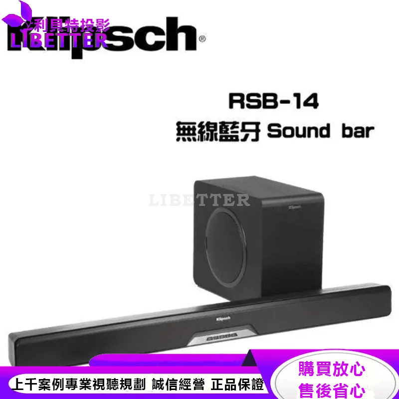 Klipsch 2.1聲道單件式環繞SoundBar RSB-14