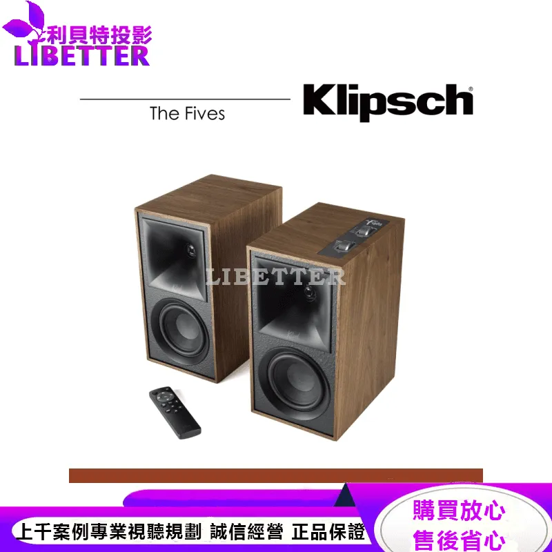 Klipsch The Fives 兩聲道主動式喇叭