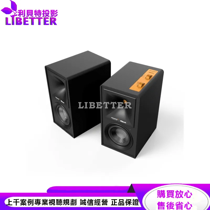 Klipsch The Fives McLaren Edition + R-100SW超低音