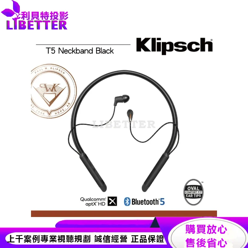 Klipsch T5 Neckband真皮頸掛式藍牙耳機