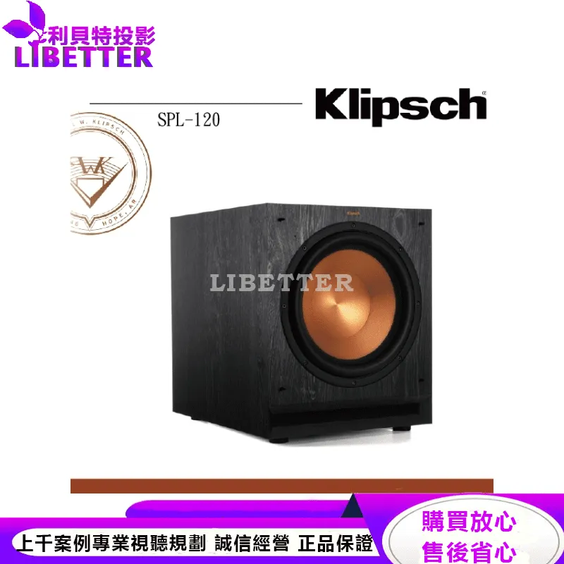 Klipsch SPL-120 重低音喇叭