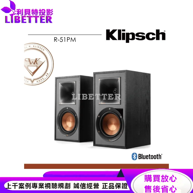 Klipsch R-51PM 兩聲道主動式喇叭