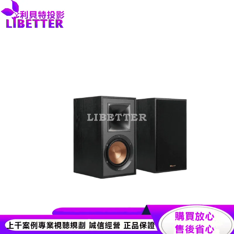 Klipsch R-51M 書架型喇叭