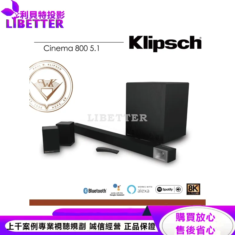 Klipsch Cinema 800 Soundbar 5.1聲道號角Dolby Atmos Soundbar 無線超低音聲霸