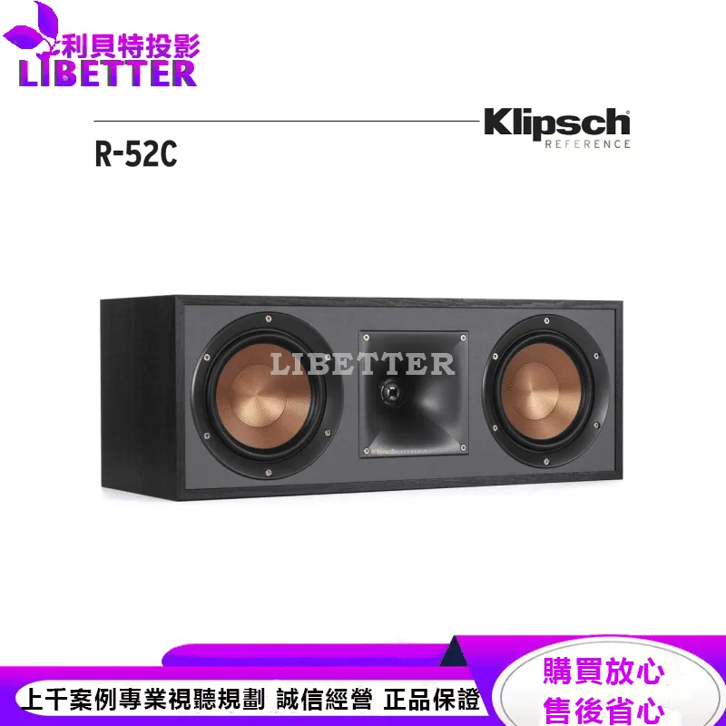 Klipsch R-52C 家庭劇院 中置喇叭