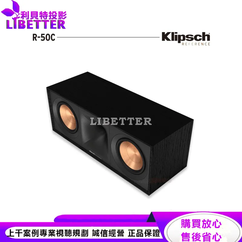Klipsch R-50C 家庭劇院 中置喇叭